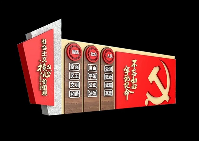 漳州仿木纹社会主义价值观宣传栏