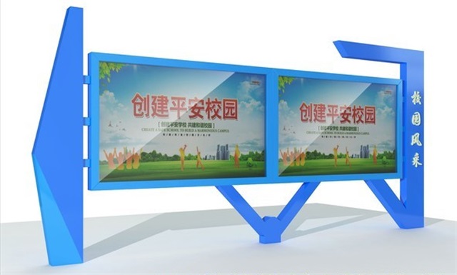 漳州校园广告牌宣传栏的设计