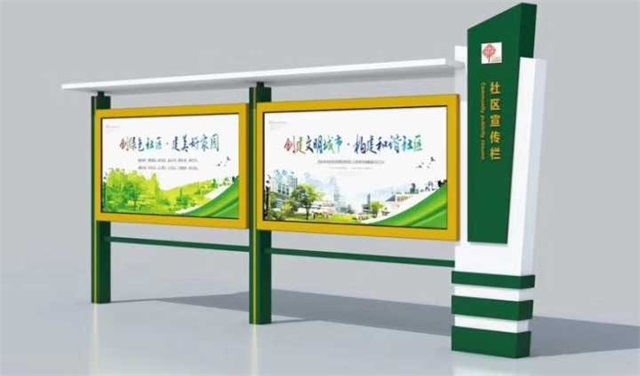 漳州艺术展示宣传栏