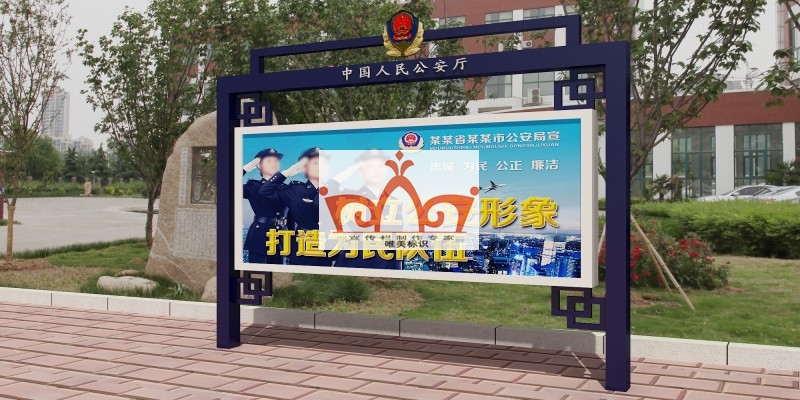 漳州部队警务宣传栏